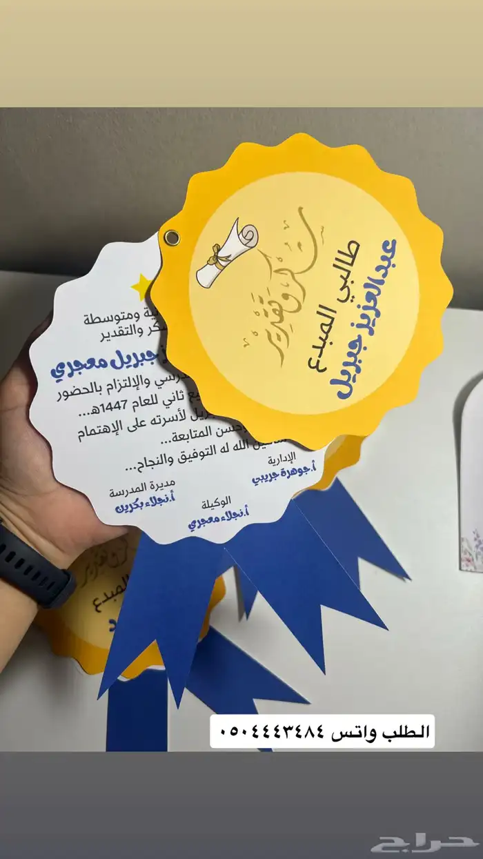 شهادات شكر 1