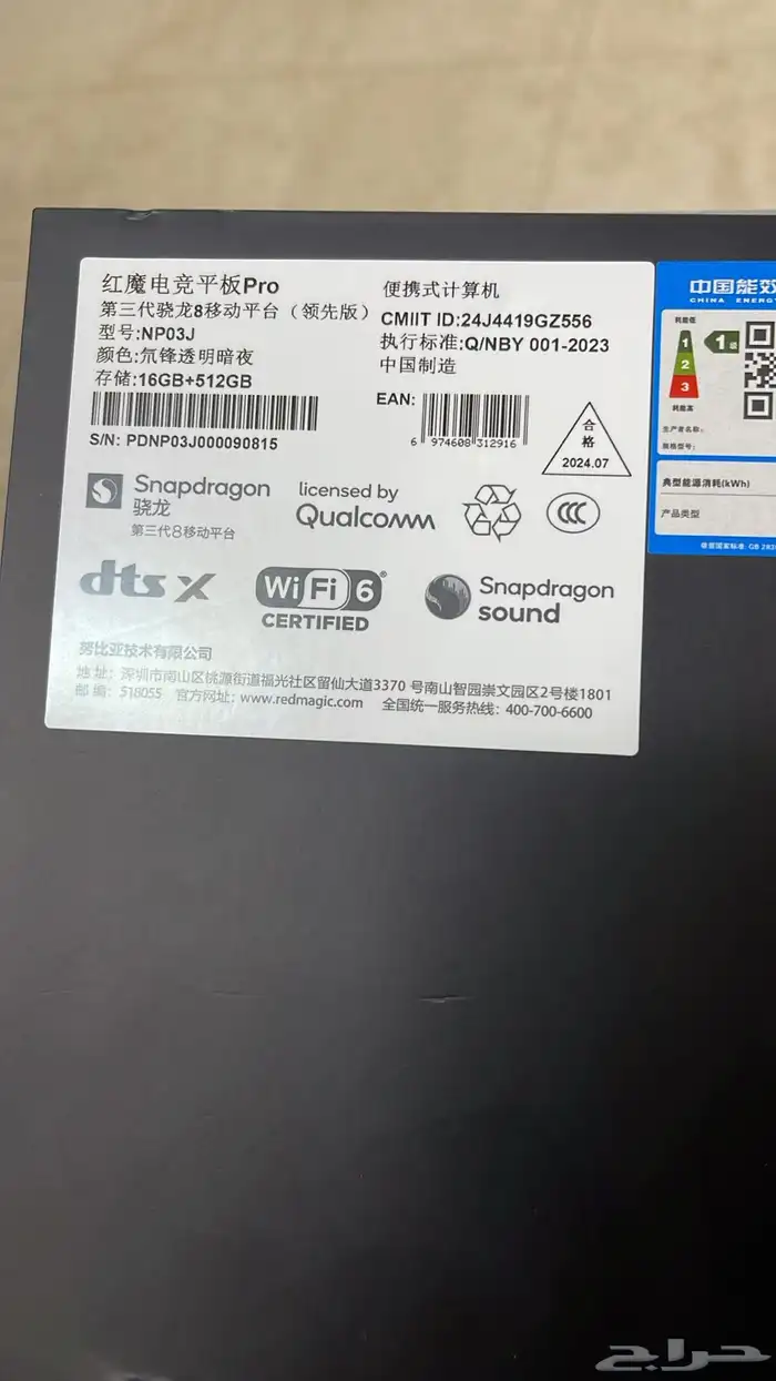 تاب ريد ماجيك 3