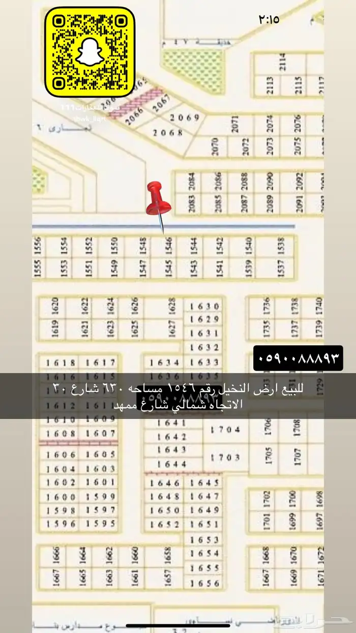 للبيع اراضي شمال الجامعه وجميع الاحياء 27