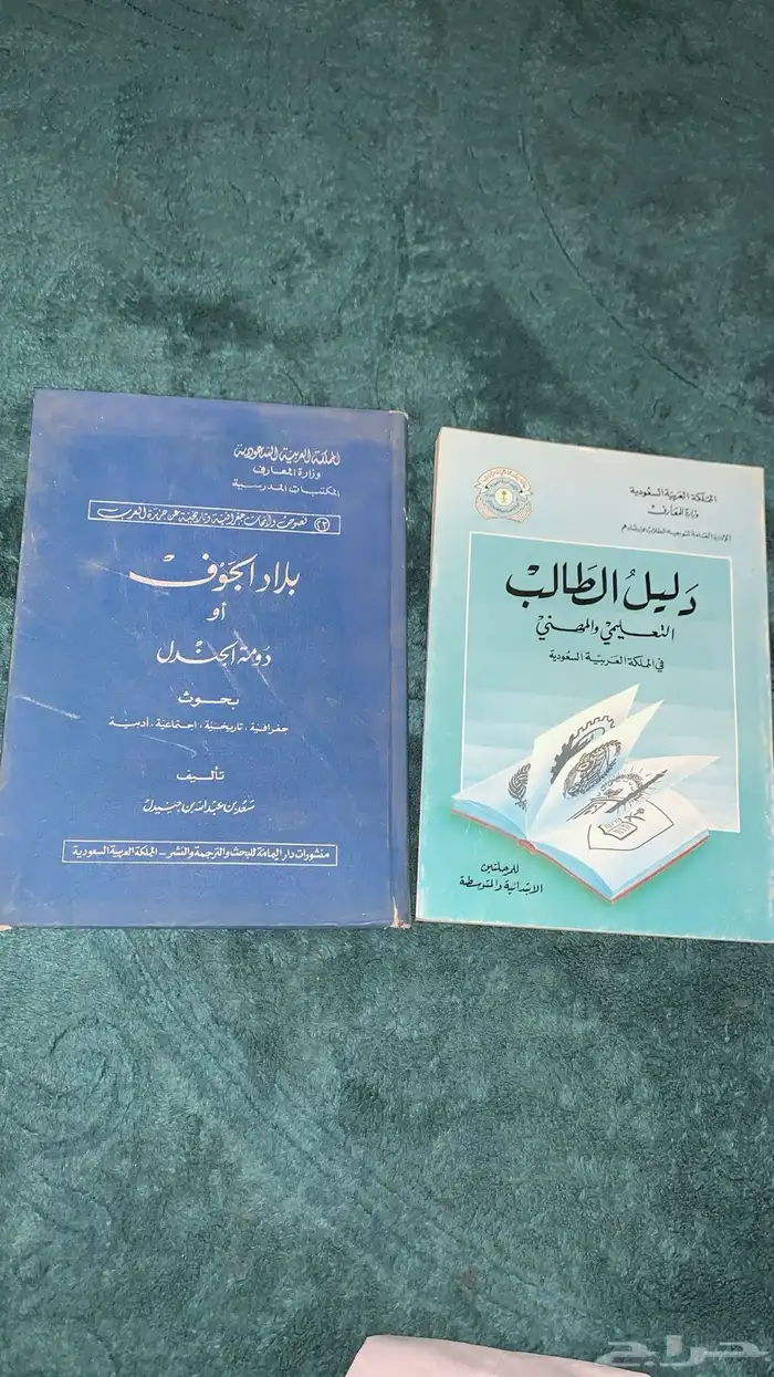 مجموعة كتب تاريخية  تعليمية  قديمة 9