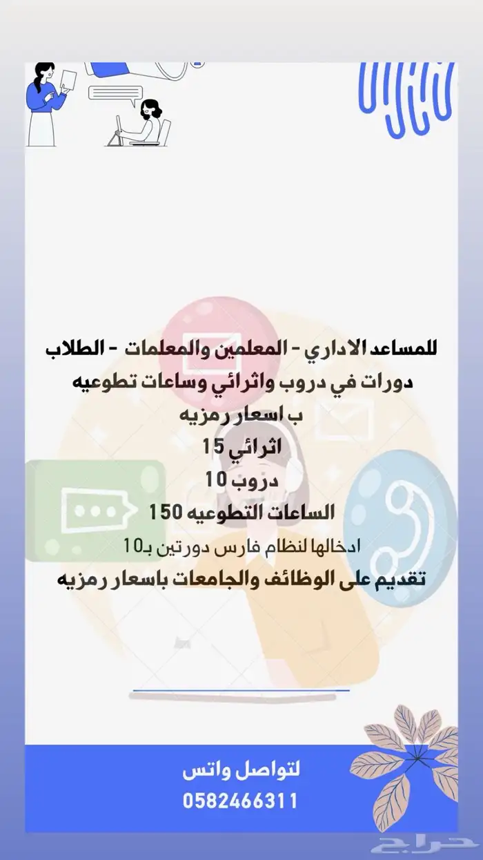 للمعلمين والمعلمات والكادر الاداري 0