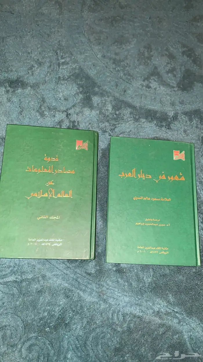 مجموعة كتب تاريخية  تعليمية  قديمة 16