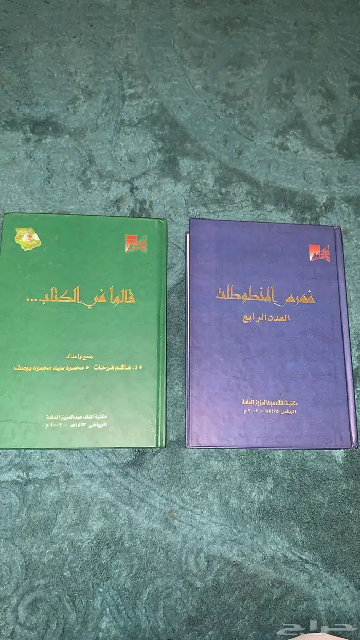 مجموعة كتب تاريخية  تعليمية  قديمة 13