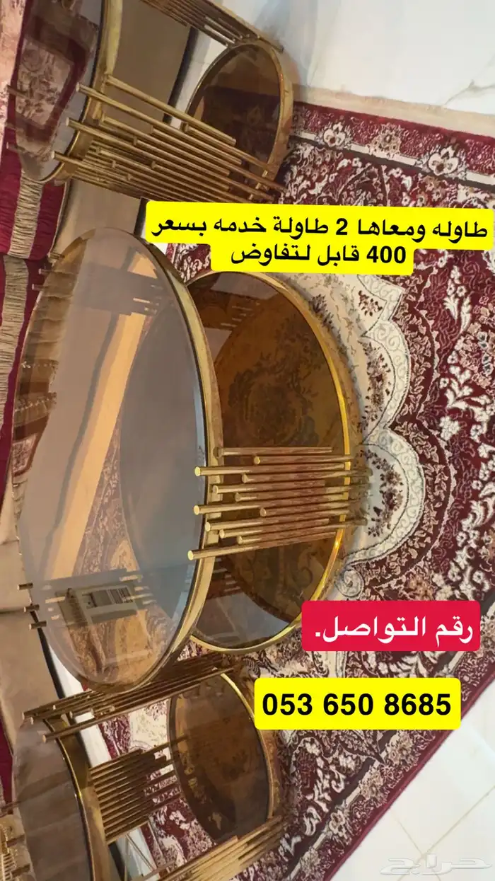 طاولة ومعاها اثنين طاولات خدمه 0