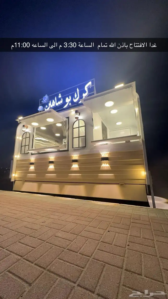 فود ترك للبيع فقط 3