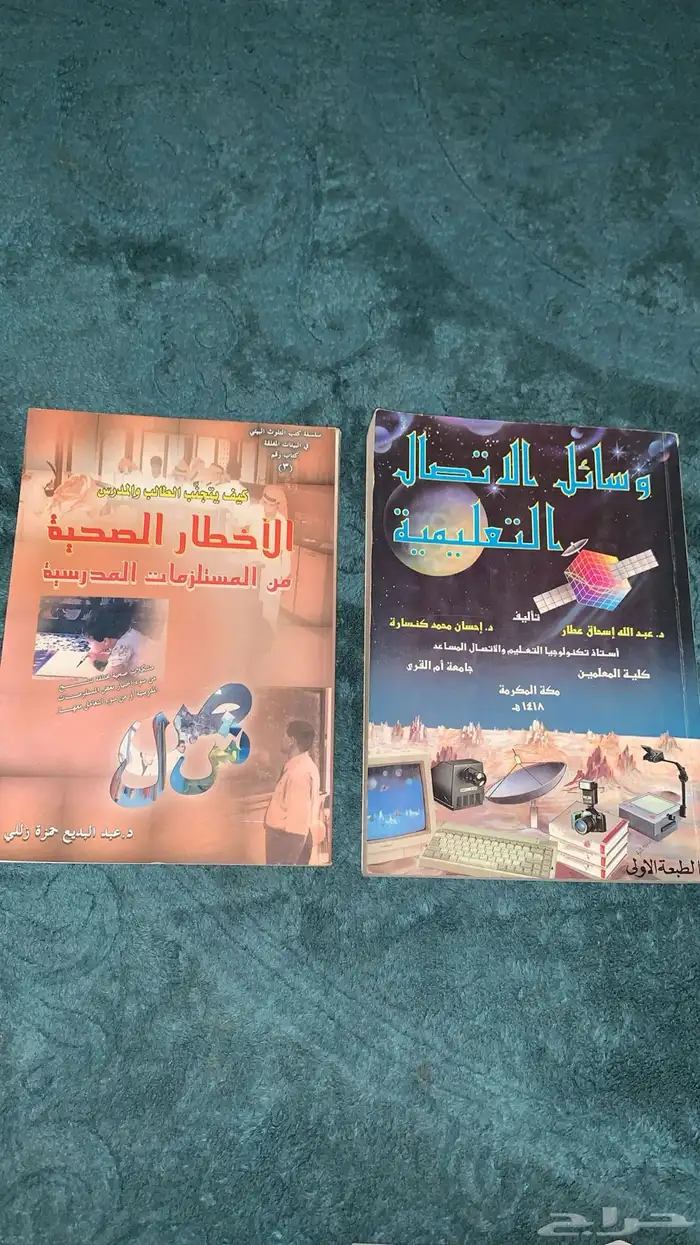 مجموعة كتب تاريخية  تعليمية  قديمة 11