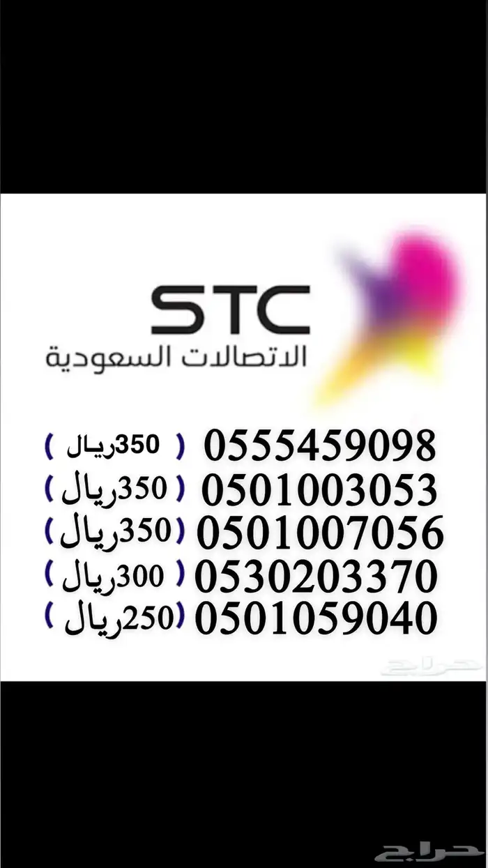 ارقام مميزه 0