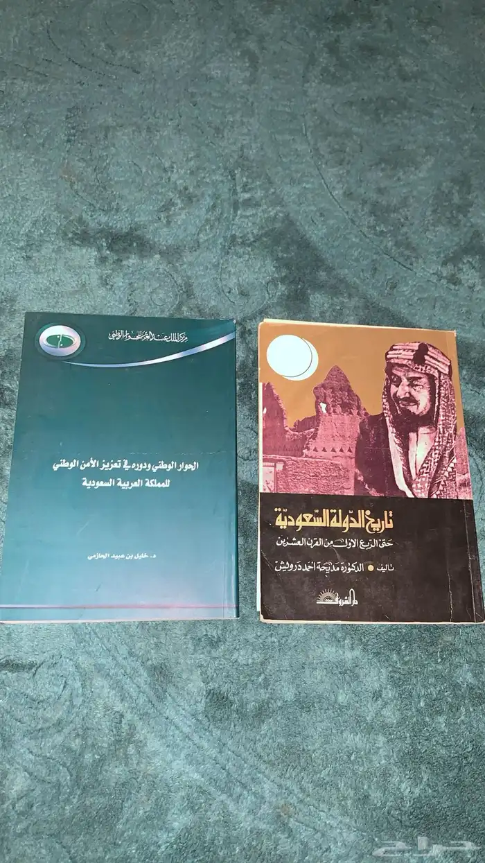 مجموعة كتب تاريخية  تعليمية  قديمة 10