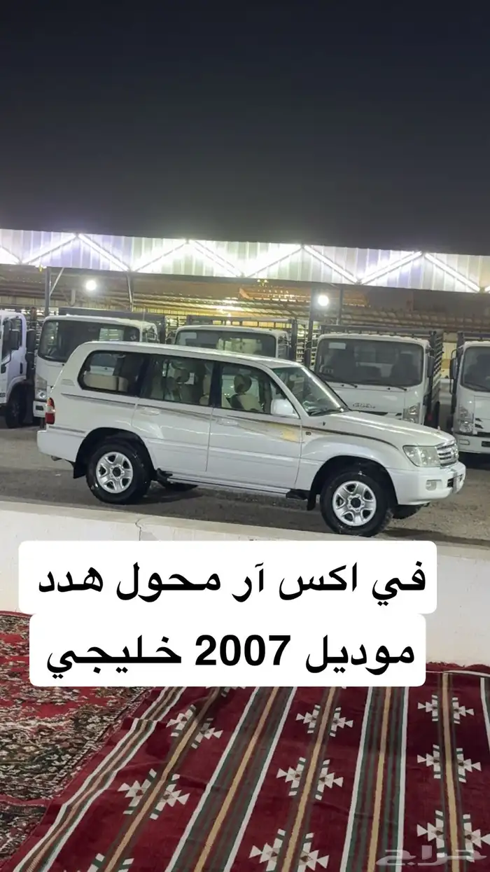 في اكس أر 2007 8 سرندل رقم 2 فتحه خليجي محول هدد 1