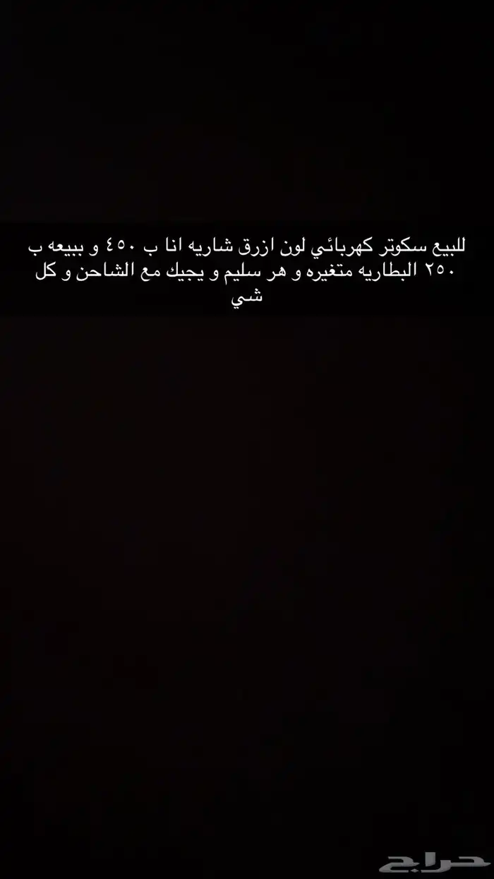 سكوتر كهربائي 0