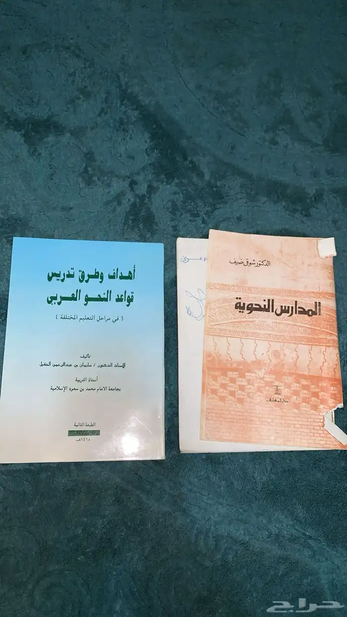 مجموعة كتب تاريخية  تعليمية  قديمة 18