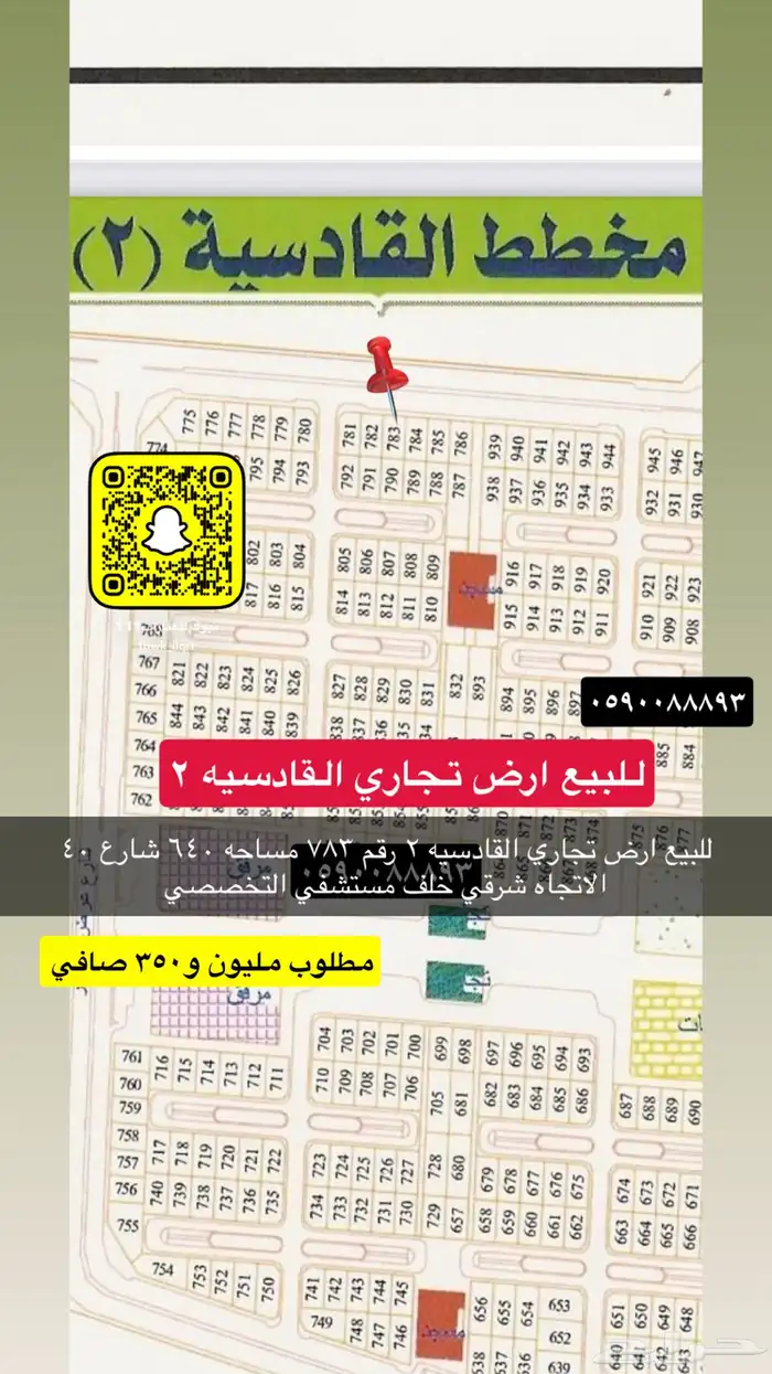 للبيع اراضي شمال الجامعه وجميع الاحياء 8