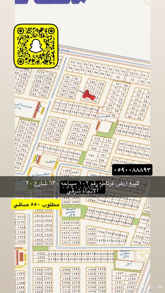 للبيع اراضي شمال الجامعه وجميع الاحياء 79