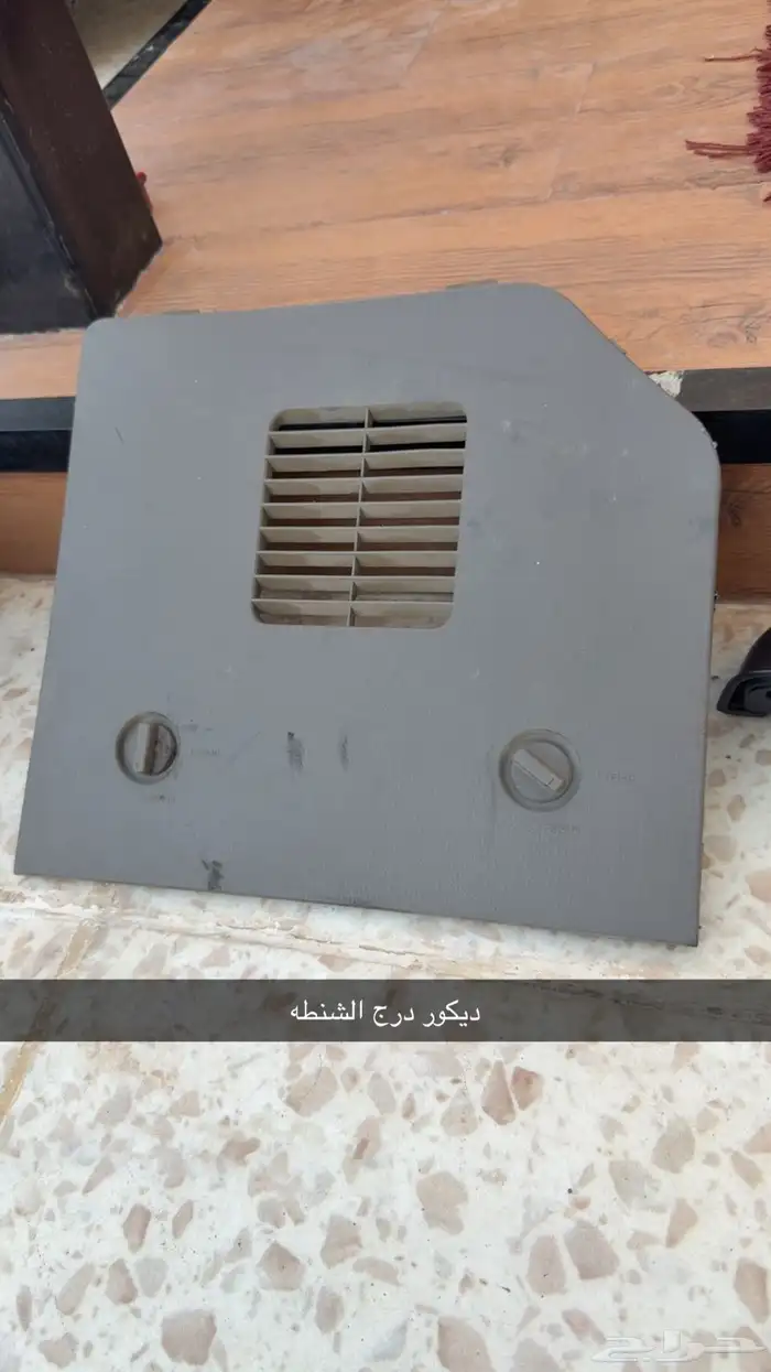 قطع غيار باثفندر 26