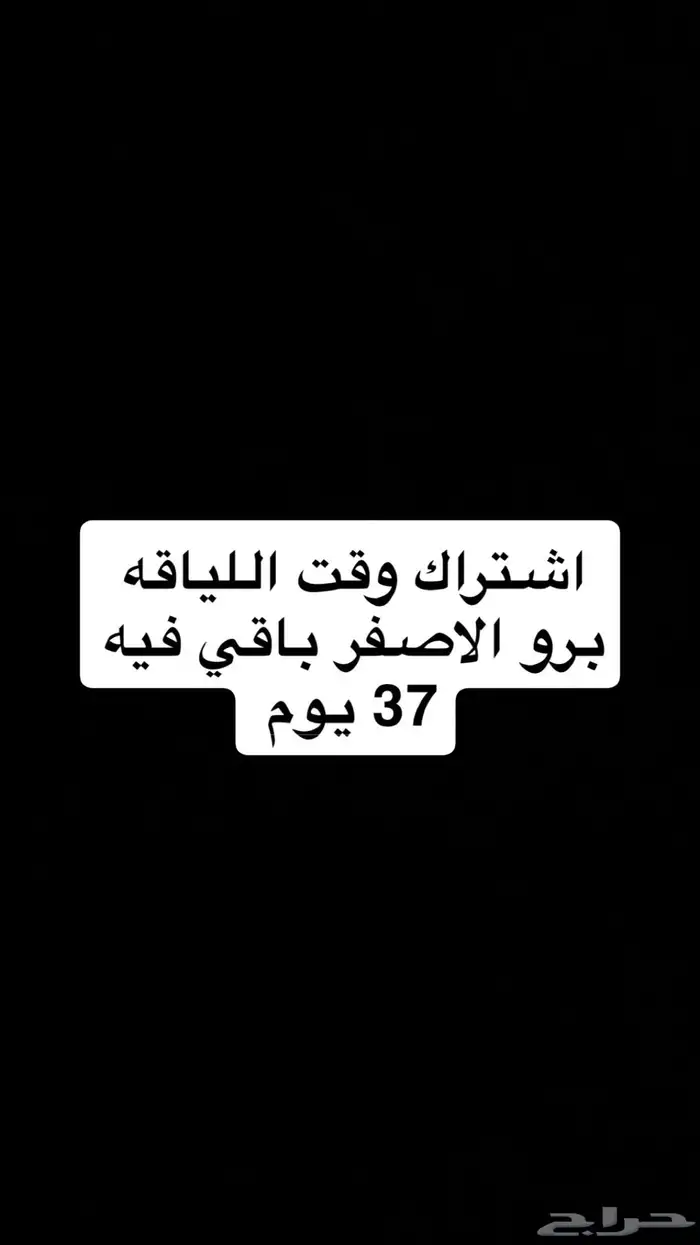 اشتراك نادي للبيع 50 يوم وقت اللياقه برو 0