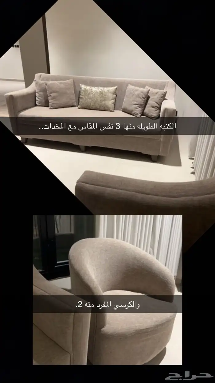 كنب للبيع مطبخ للبيع تبوك 1