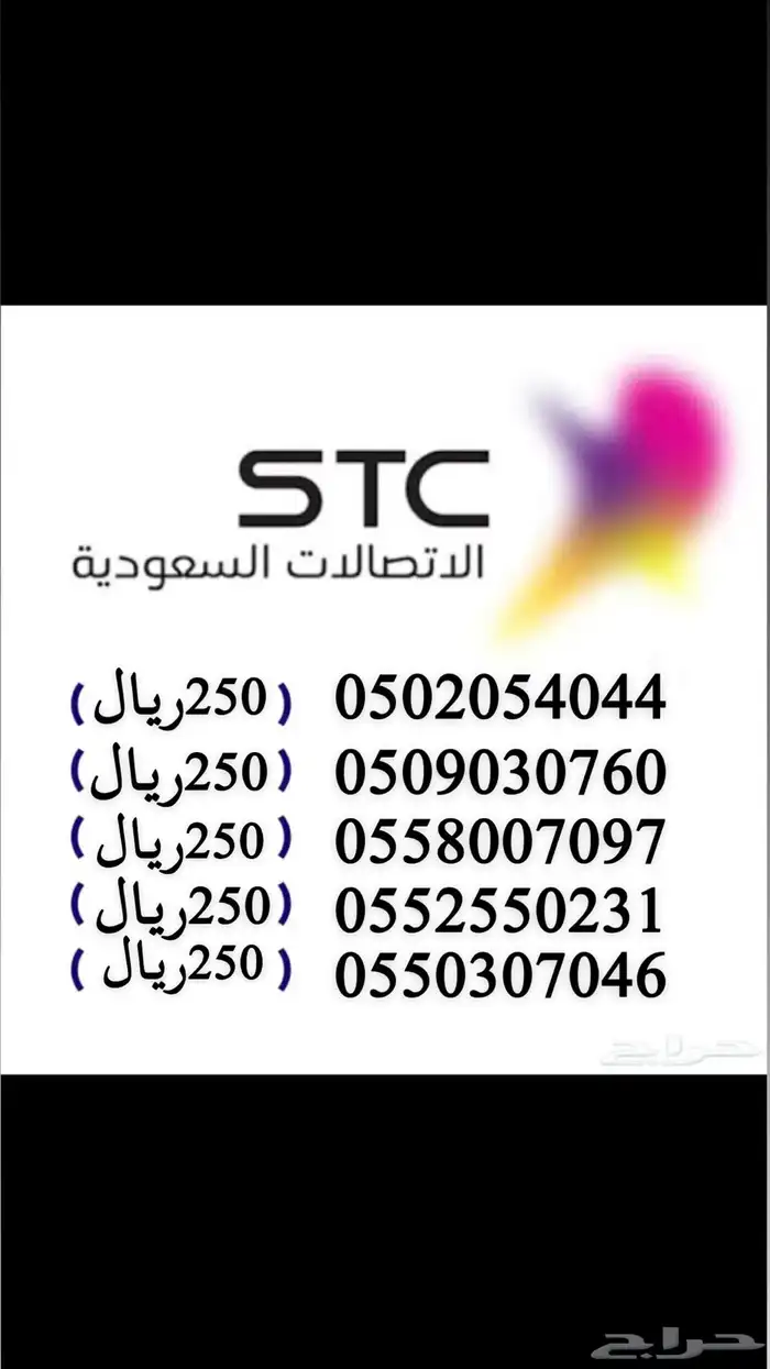 ارقام مميزه 1