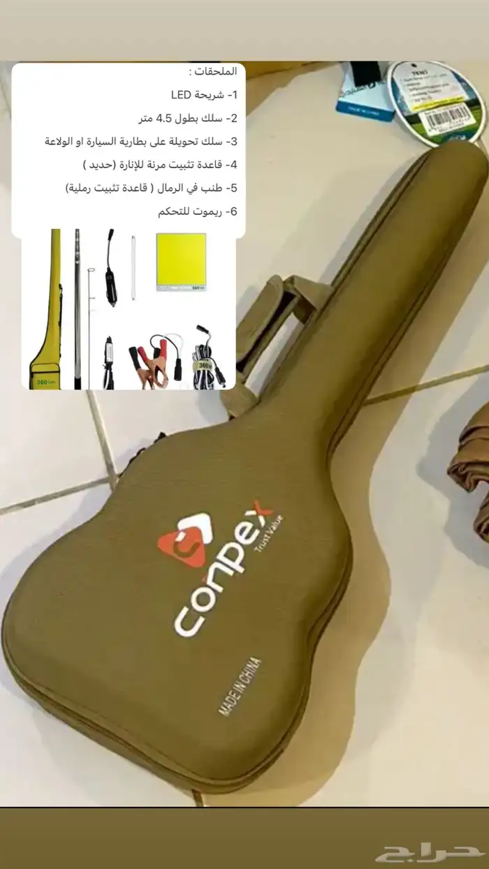 سناره لمبة لأصحاب الكشتات 0