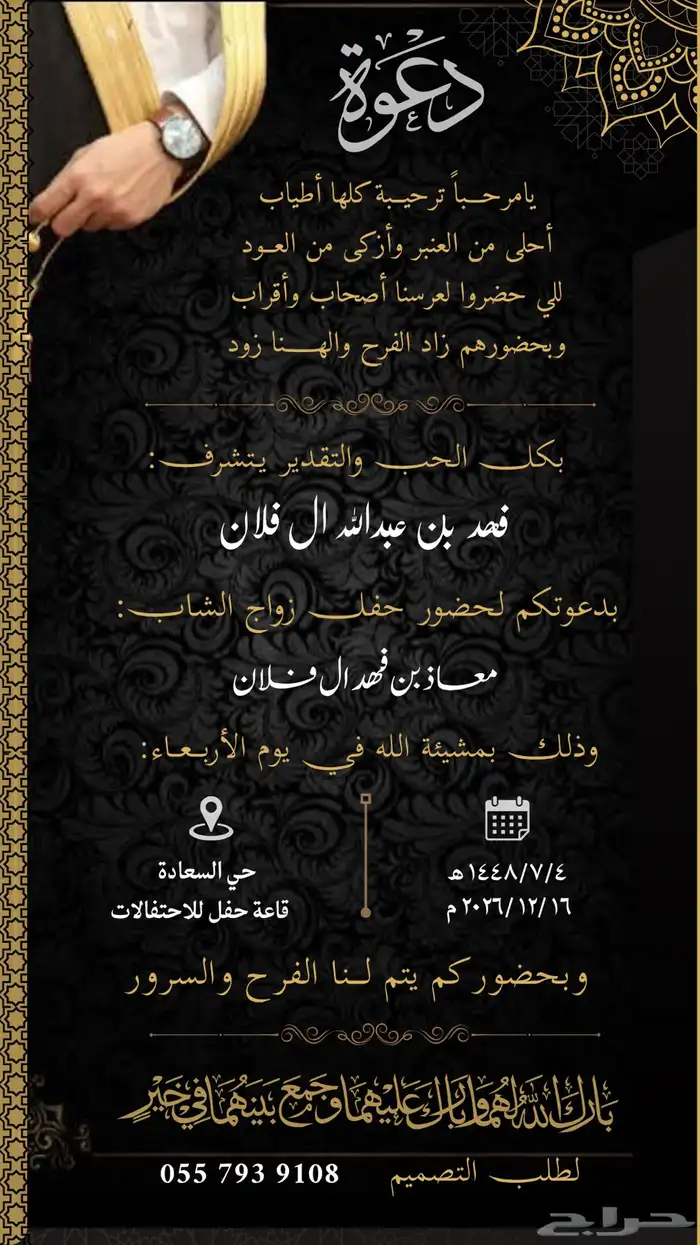 تصميم كروت دعوات زواج بطاقات زواج للنساء و للرجال بطاقة دعوة 3