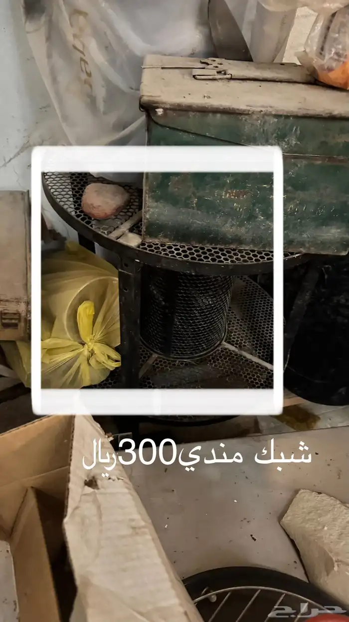 أغراض بسعر تصفيه مكينة غسيل .. دريل. قز 5