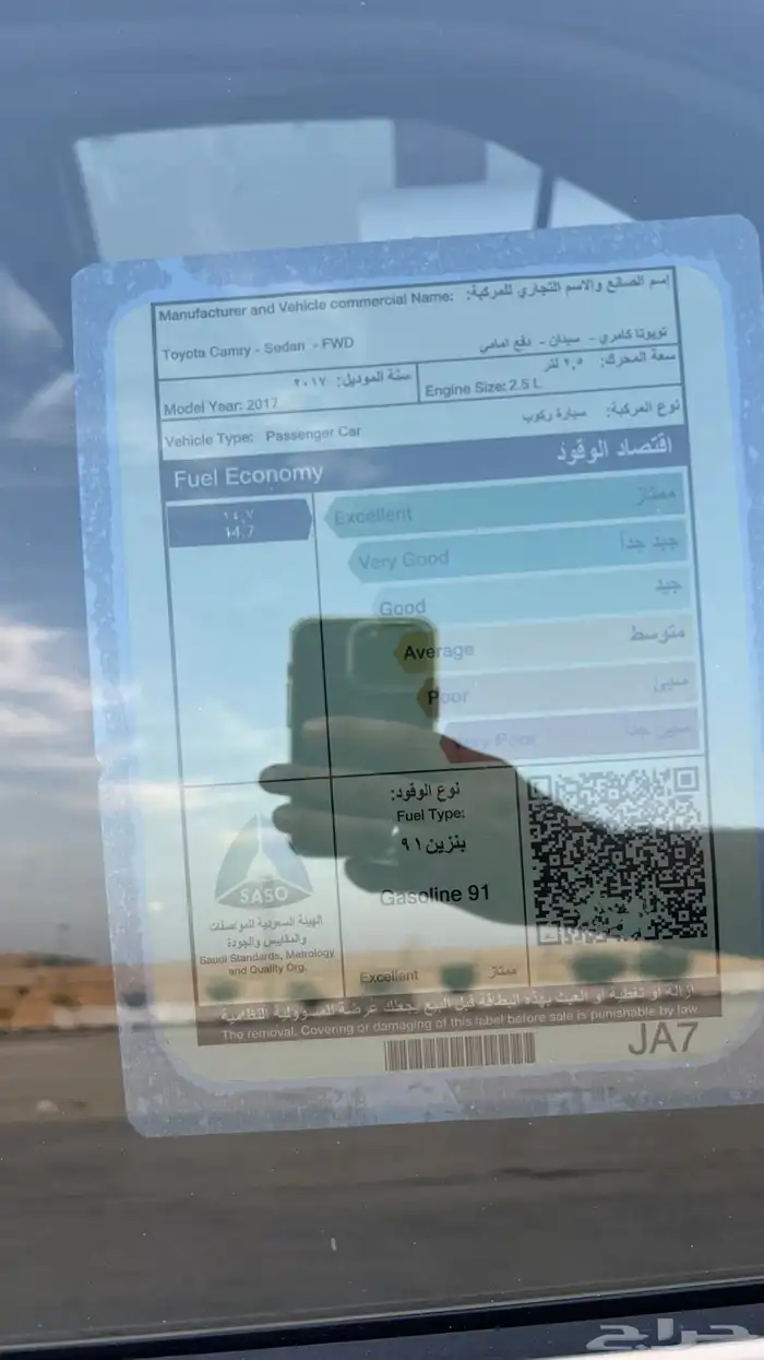 كامري 2017 سعودية فل كامل GLX على الشرط وكالة 65
