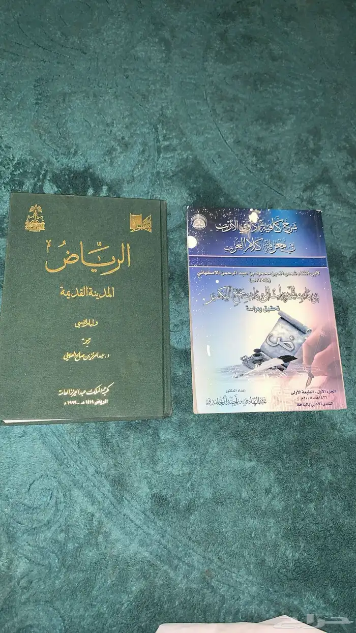 مجموعة كتب تاريخية  تعليمية  قديمة 4