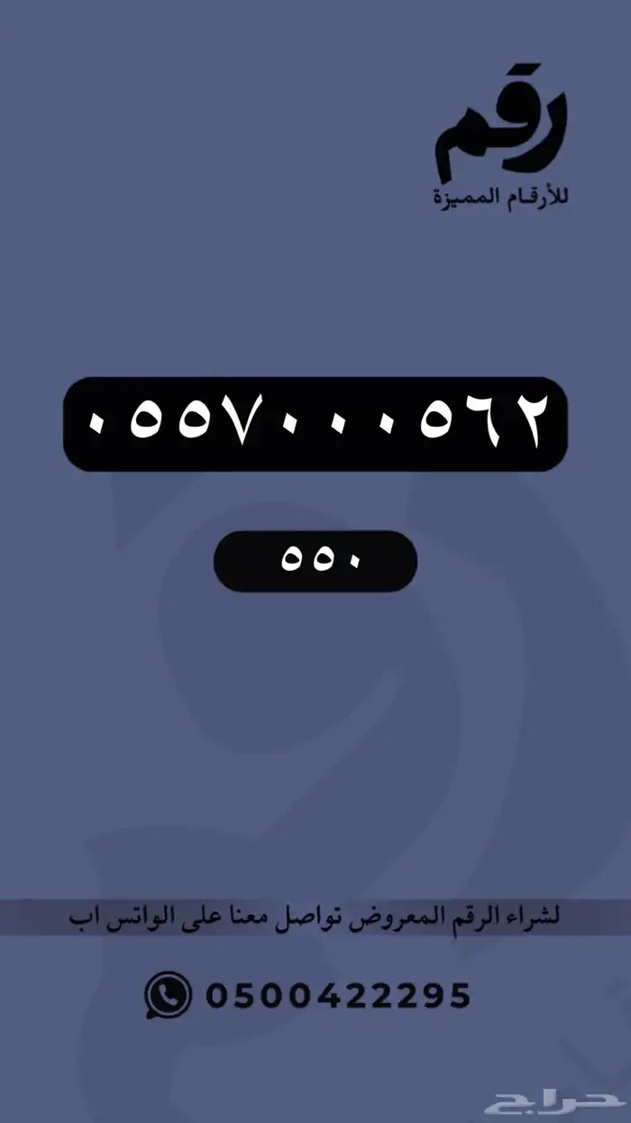 ارقام مميزة stc رقم مميز 37