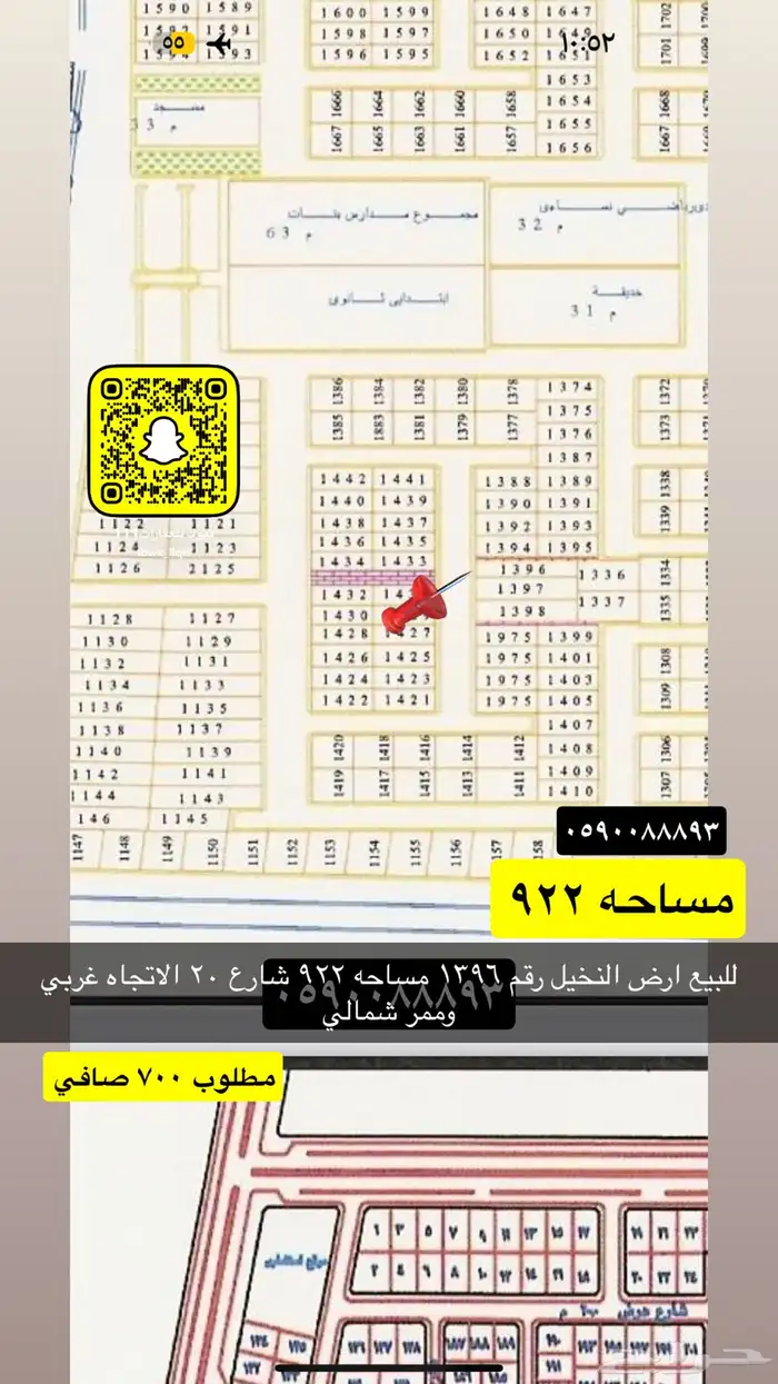 للبيع اراضي شمال الجامعه وجميع الاحياء 55