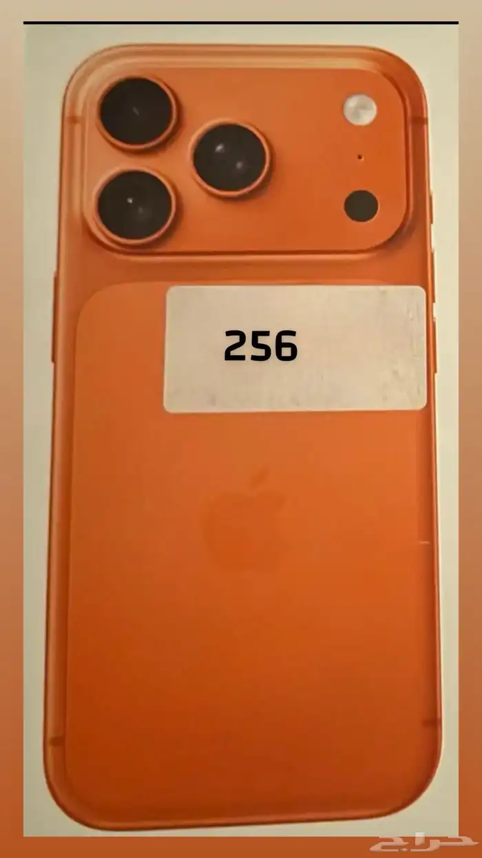 آيفون 17 برو - برتقالي - جديد 0