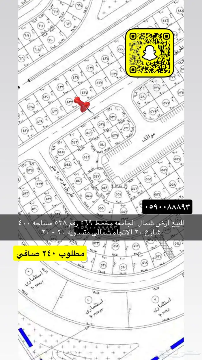 للبيع اراضي شمال الجامعه وجميع الاحياء 47