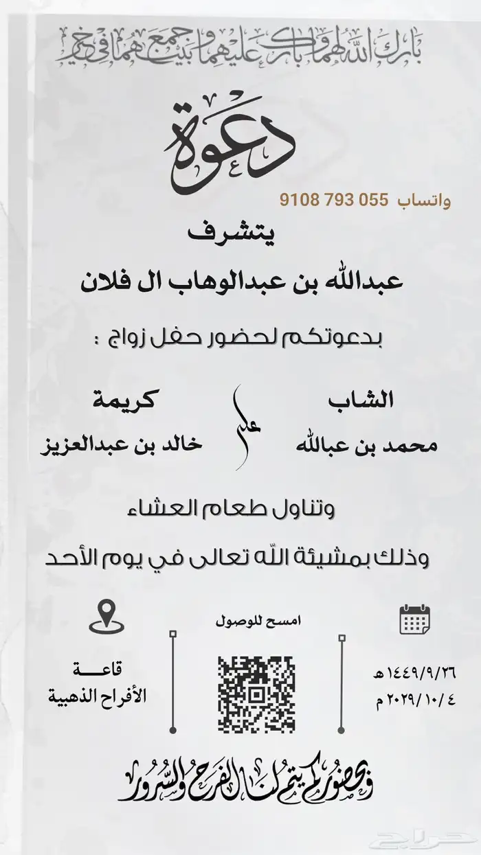 تصميم كروت دعوات زواج بطاقات زواج للنساء و للرجال بطاقة دعوة 1