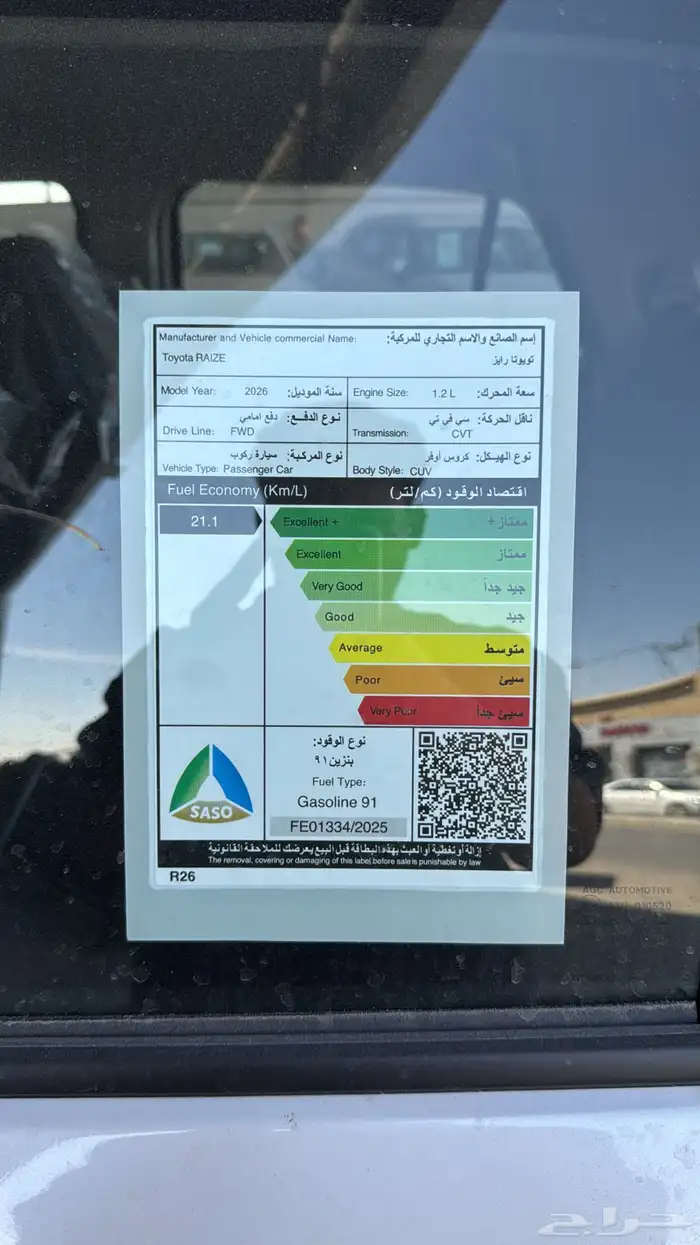 تويوتا رايز XLE ستاندر بنزين 2026 11