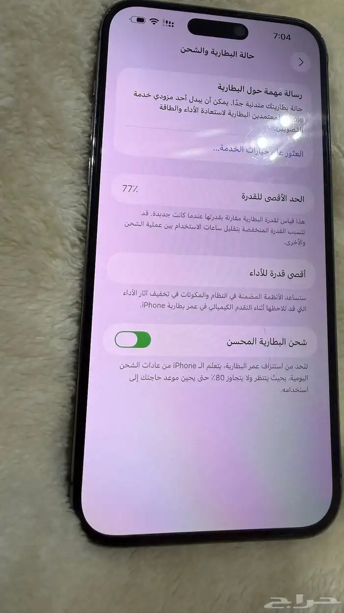 آيفون 14 بروماكس 3
