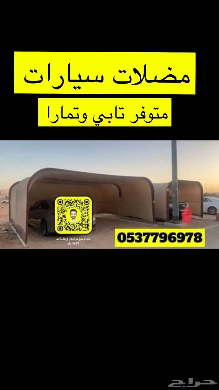 خيام ملكيه مغربيه بيوت شعر جلسات اغطية كراسي دولاب تخزين 35