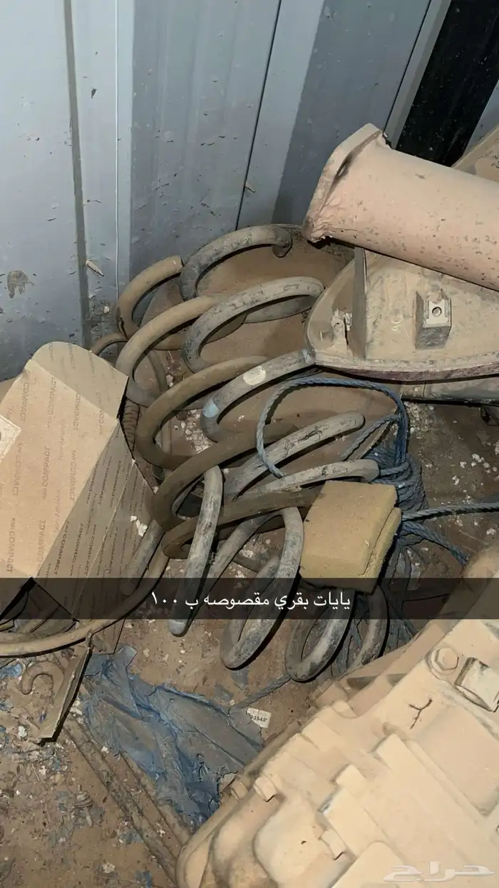 اغراض هايلكس لكزز وربع 8