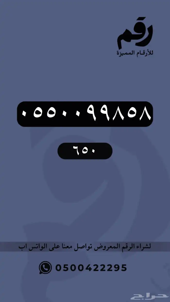 ارقام مميزة رقم مميز 68