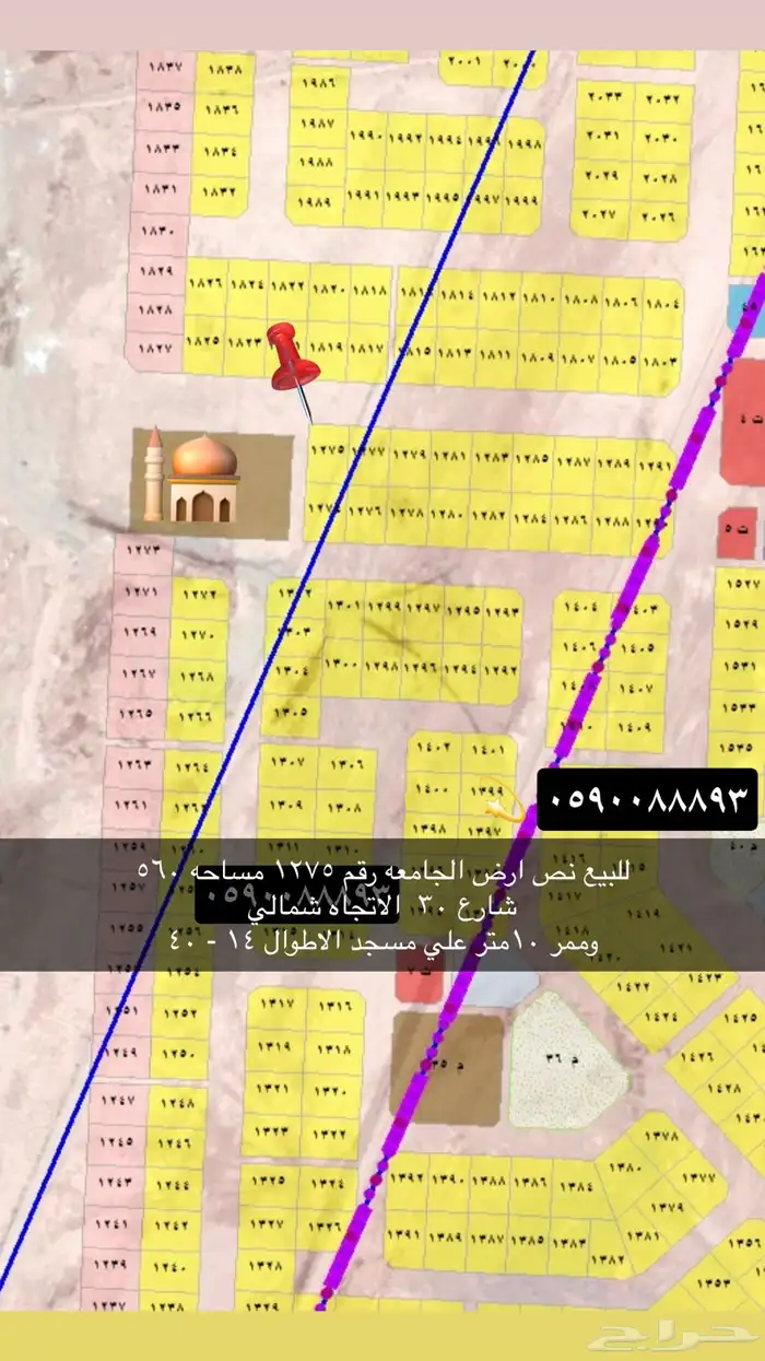 للبيع اراضي شمال الجامعه وجميع الاحياء 70