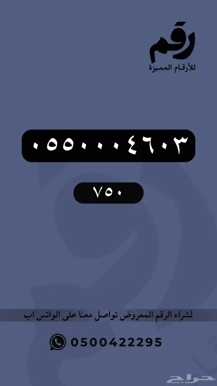 أرقام مميزة للبيع .. رقم مميز نادر لم يستخدم 57