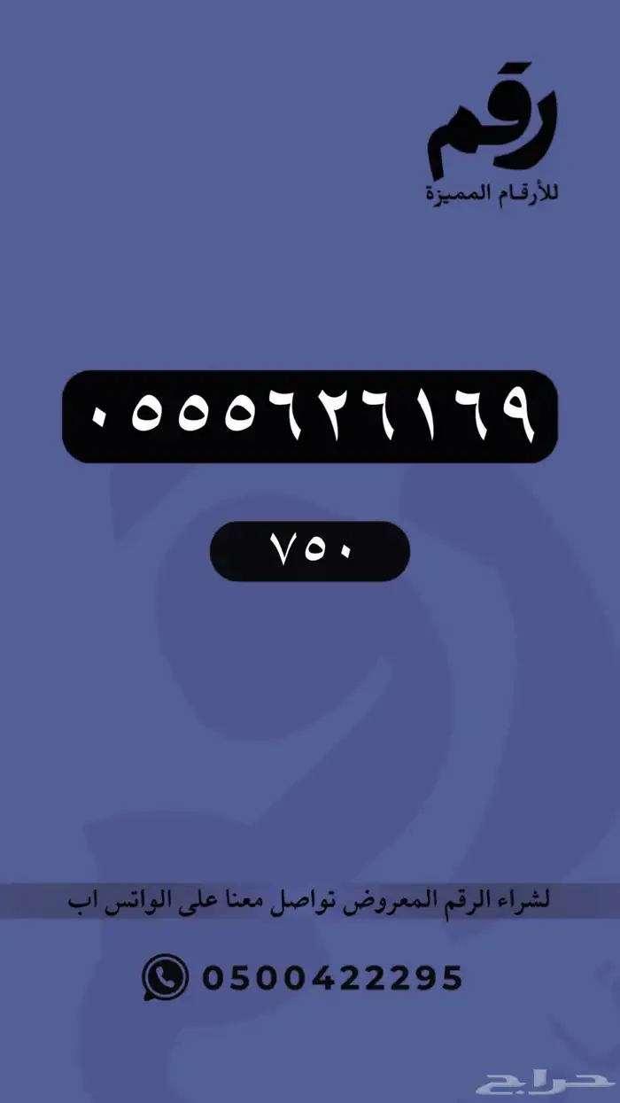 ارقام مميزة - رقم مميز 17