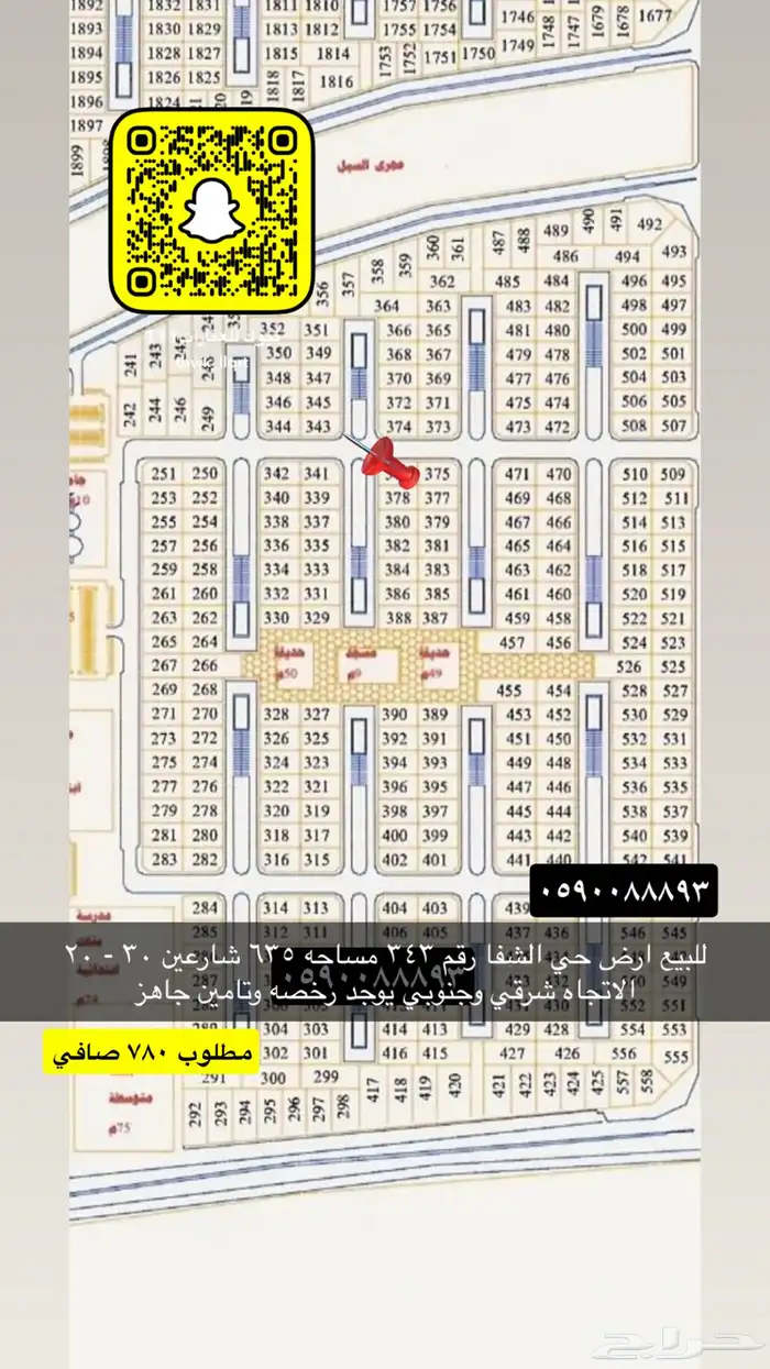 للبيع اراضي شمال الجامعه وجميع الاحياء 81