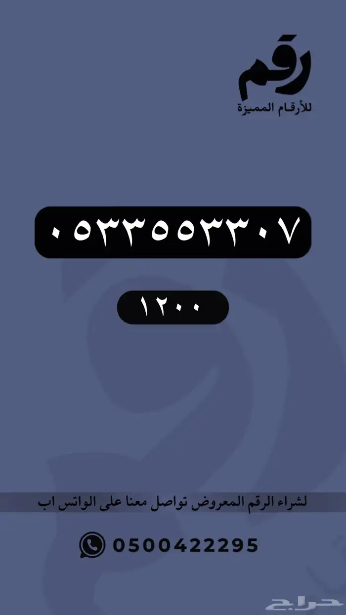 ارقام مميزة - رقم مميز 70