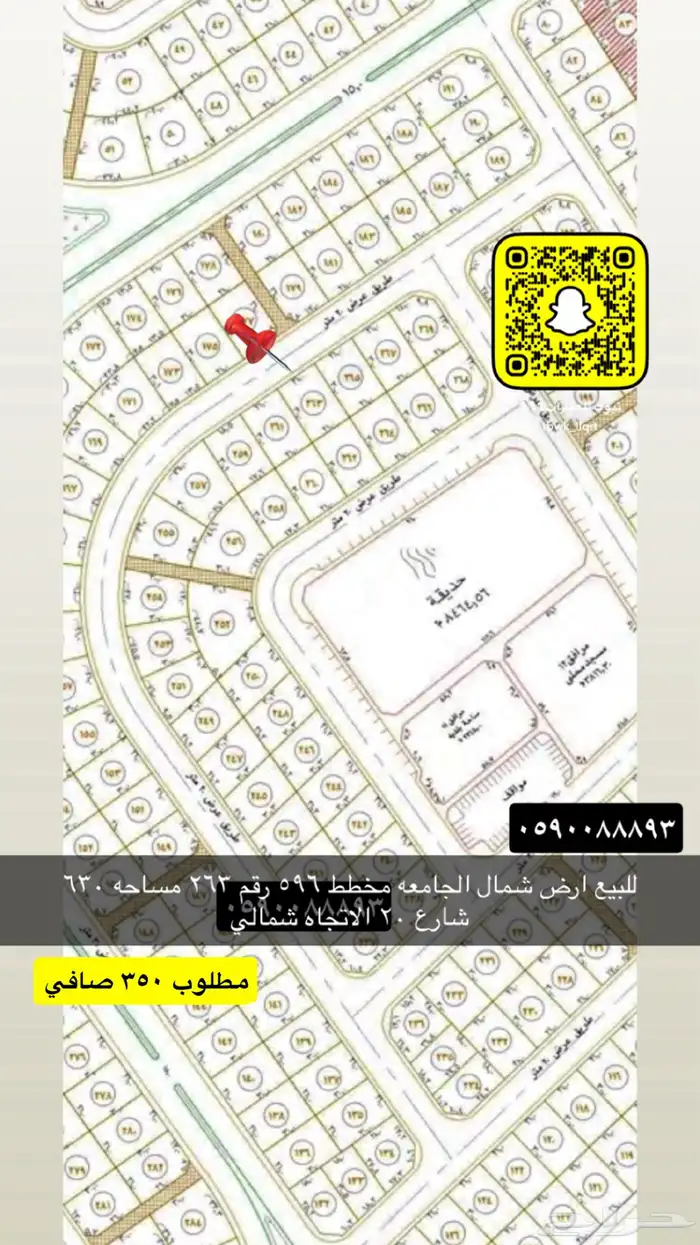 للبيع اراضي شمال الجامعه وجميع الاحياء 1