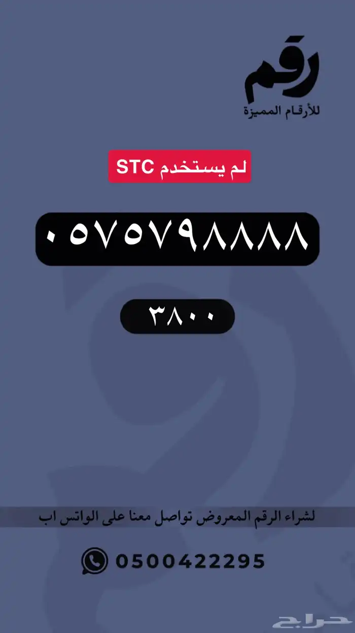 ارقام مميزة - رقم مميز 28