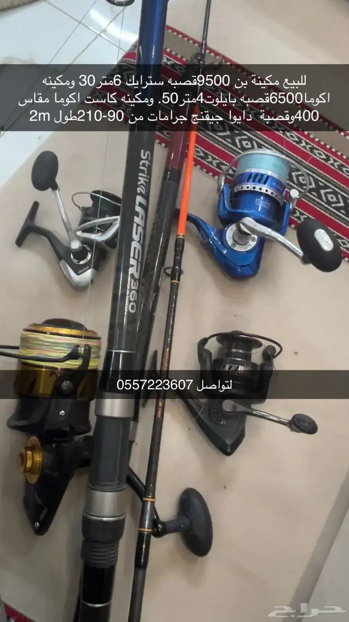 سنارات للبيع 0