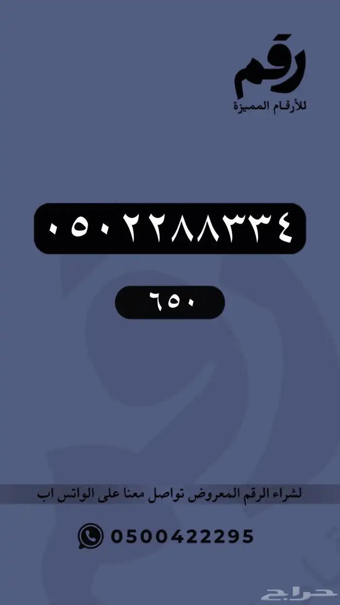 أرقام مميزة للبيع .. رقم مميز نادر لم يستخدم 4