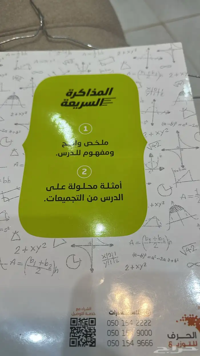 كتب تحصيلي وقدرات 7