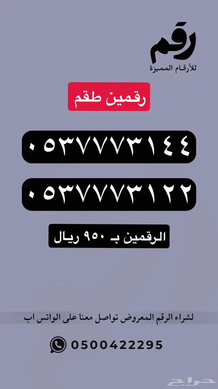 ارقام مميزة stc 34