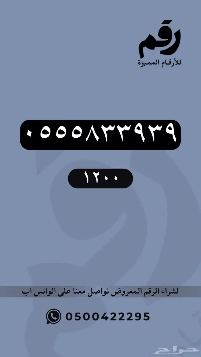 ارقام مميزة - رقم مميز 94