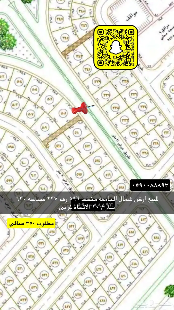 للبيع اراضي شمال الجامعه وجميع الاحياء 16