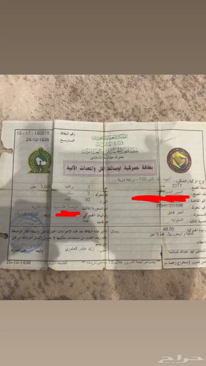 ورقه جمرك دباب اكس ميه 0